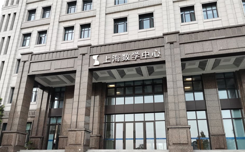 上海復(fù)旦大學(xué)數(shù)學(xué)中心