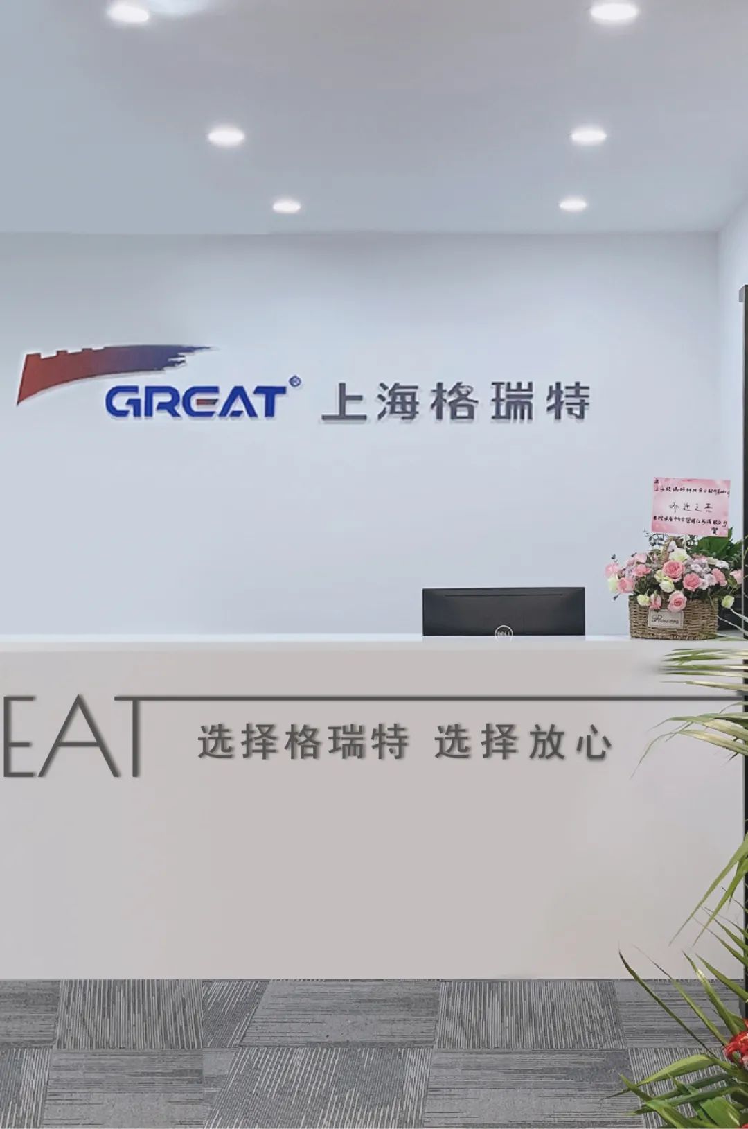 聚焦耳鼻喉，健康不打折——上海格瑞特聯(lián)合CSME特邀醫(yī)學(xué)專(zhuān)家開(kāi)展健康公益系列講座（5）(圖8)