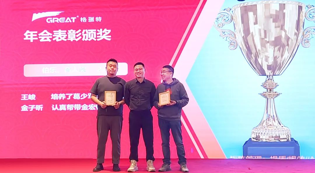 敢在寒冬立軍令，提質(zhì)增效啟新章--暨上海格瑞特年會盛典(圖6)