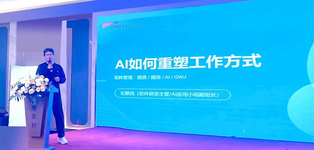 敢在寒冬立軍令，提質(zhì)增效啟新章--暨上海格瑞特年會盛典(圖16)