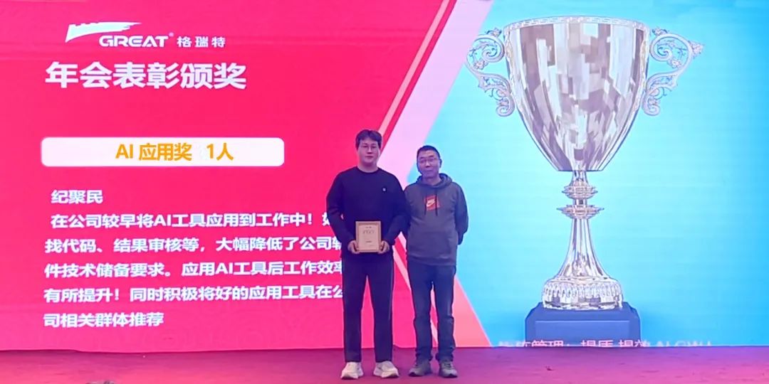 敢在寒冬立軍令，提質(zhì)增效啟新章--暨上海格瑞特年會盛典(圖18)