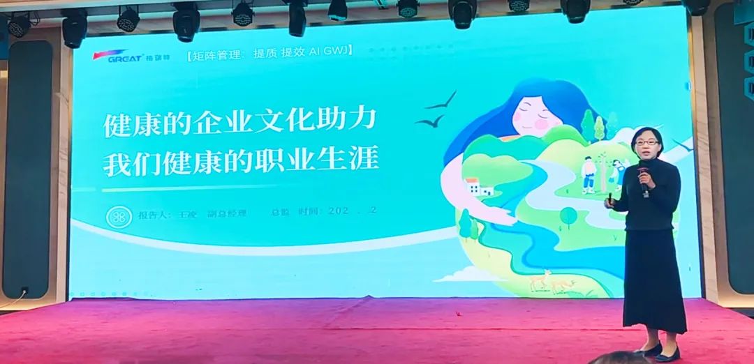 敢在寒冬立軍令，提質(zhì)增效啟新章--暨上海格瑞特年會盛典(圖25)