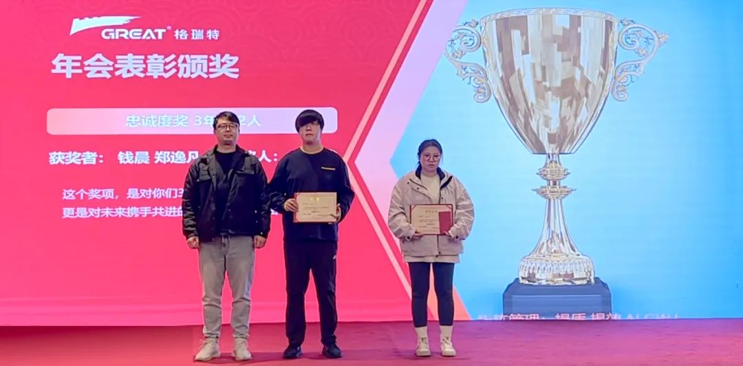 敢在寒冬立軍令，提質(zhì)增效啟新章--暨上海格瑞特年會盛典(圖32)